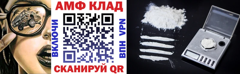 Amphetamine VHQ  кракен сайт  Наволоки 