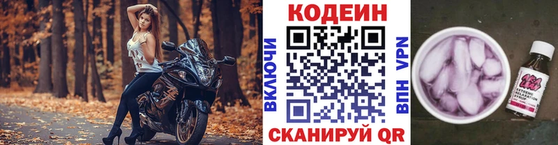 магазин  наркотиков  Наволоки  Кодеин напиток Lean (лин) 