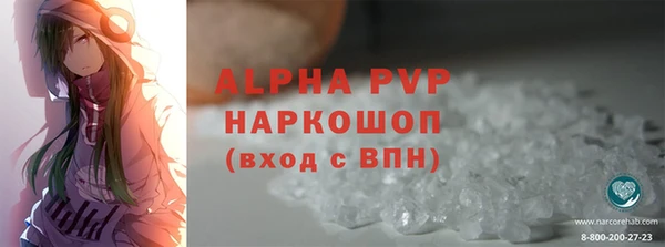 альфа пвп Богданович